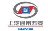 上汽通用五菱